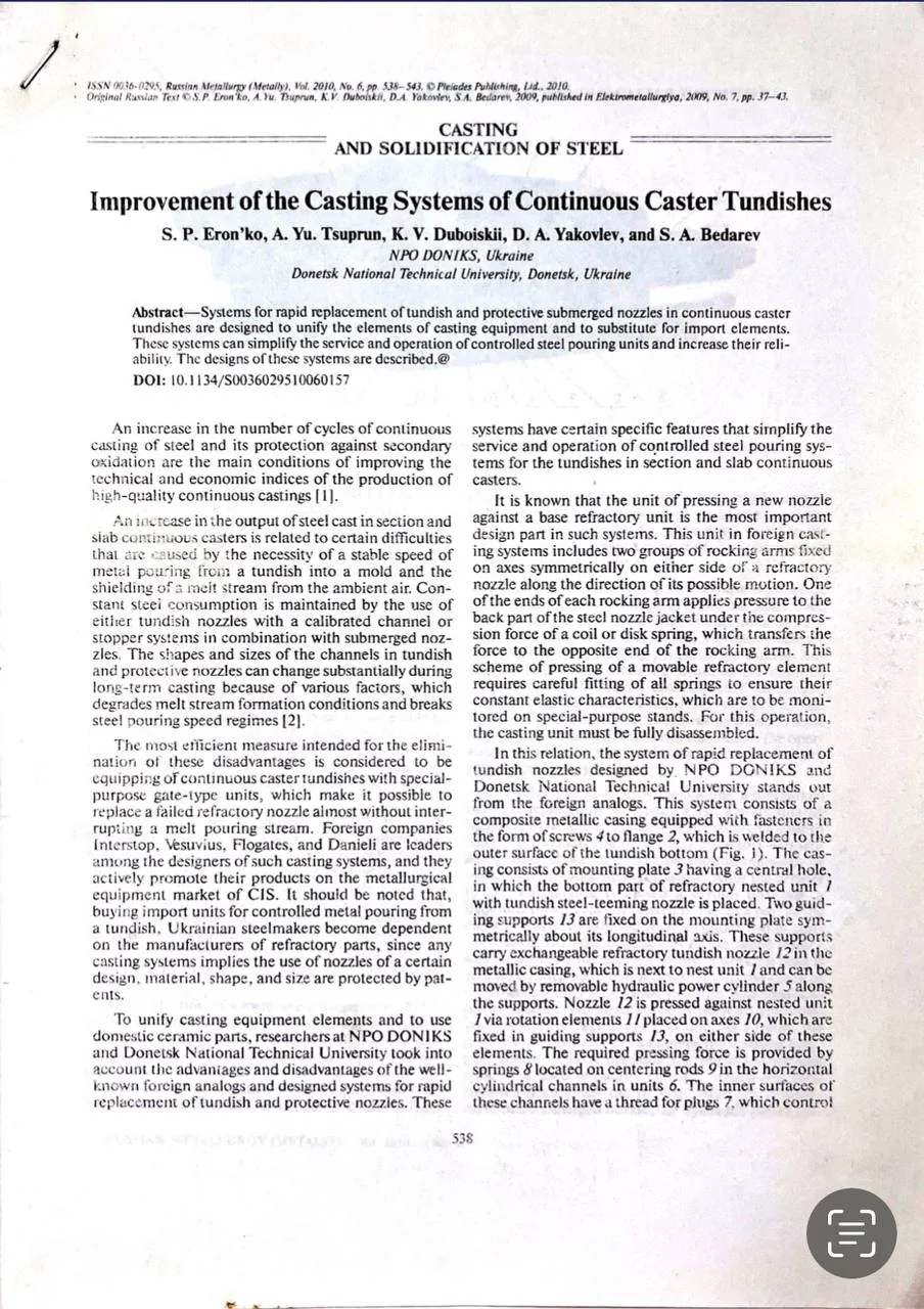 Публикация — Improvement of the Casting Systems of Continuous Caster Tundishes